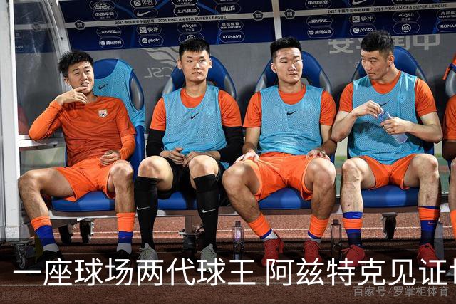 一座球场两代球王 阿兹特克见证世界杯“三重浪”