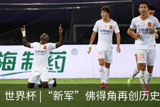世界杯 |“新军”佛得角再创历史 2:2逼平乌拉圭
