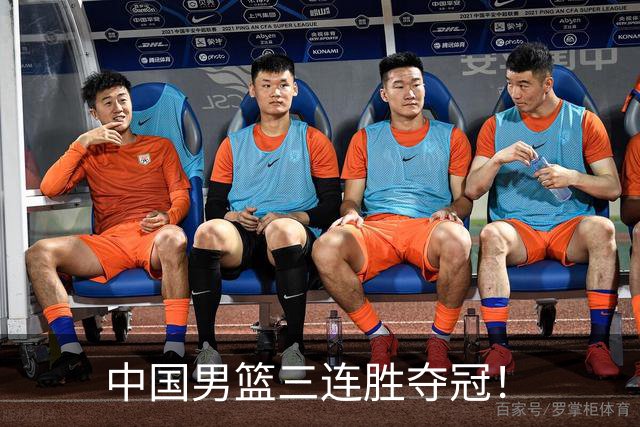 中国男篮三连胜夺冠！