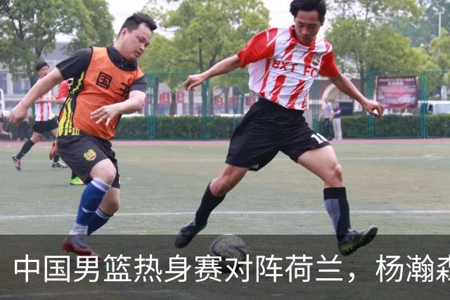 中国男篮热身赛对阵荷兰，杨瀚森将披挂上阵，大展NBA球员的风采