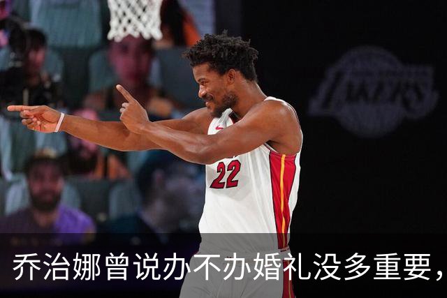 乔治娜曾说办不办婚礼没多重要，C罗承诺1000%会办