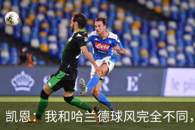 凯恩：我和哈兰德球风完全不同，不在乎金靴归属只想捧起大力神杯