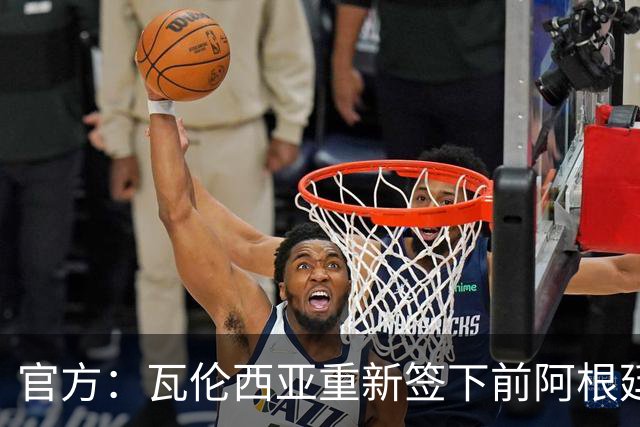 官方：瓦伦西亚重新签下前阿根廷国脚圭多·罗德里格斯，合同2＋1
