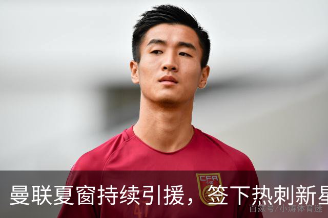 曼联夏窗持续引援，签下热刺新星汤普森，拉什福德有望回归集训