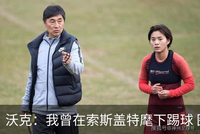 沃克：我曾在索斯盖特麾下踢球 图赫尔和他没什么区别