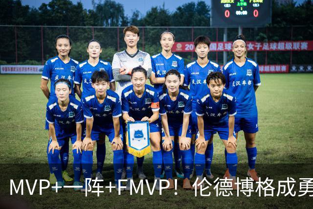 MVP+一阵+FMVP！伦德博格成勇士队史首人 美媒：为库里最后一冠添码