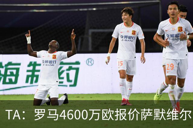 TA：罗马4600万欧报价萨默维尔，此前西汉姆联的要价是5000万英镑